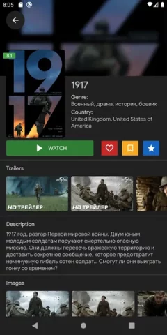 ViewBox - скриншот 3
