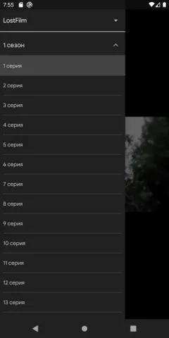 ViewBox - скриншот 5