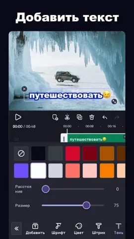 VivaCut - скриншот 5