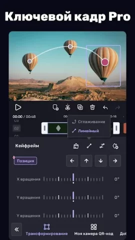 VivaCut - скриншот 6