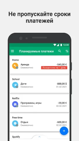 Wallet - скриншот 5