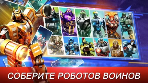 World Robot Boxing - скриншот 2