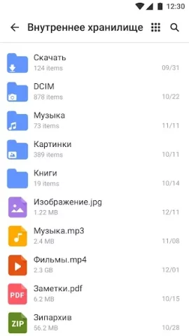 XFolder - скриншот 2