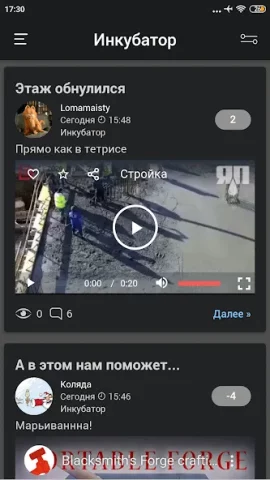 ЯПлакалъ - скриншот 4