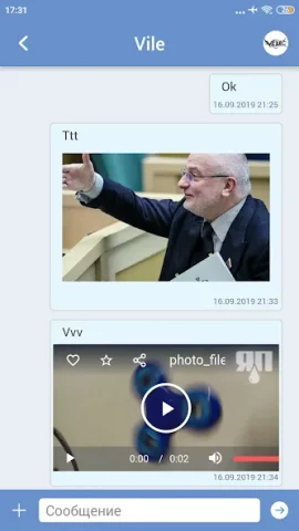 ЯПлакалъ - скриншот 5