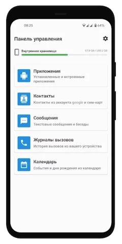 All Backup & Restore - скриншот 1