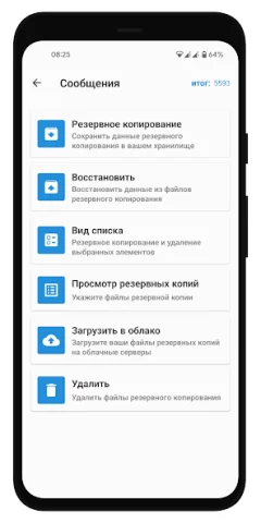 All Backup & Restore - скриншот 3