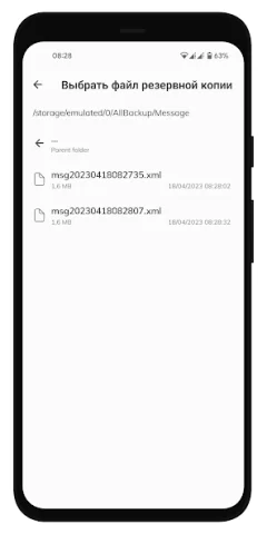 All Backup & Restore - скриншот 5