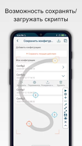 Ассистент Клика - скриншот 5