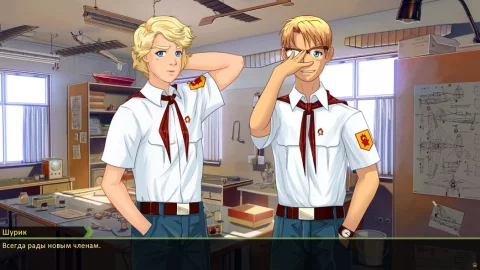 Бесконечное Лето - скриншот 5