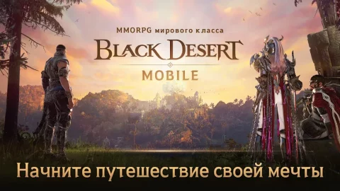 Black Desert Mobile - скриншот 1