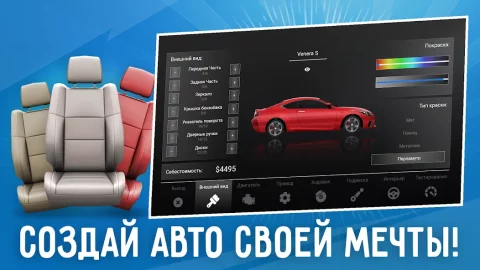 Car Company Tycoon - скриншот 1