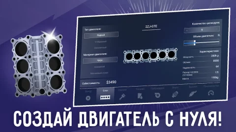 Car Company Tycoon - скриншот 2