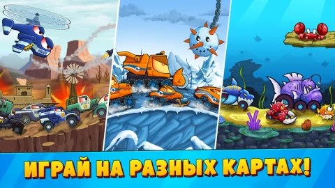 Car Eats Car 3 - скриншот 2