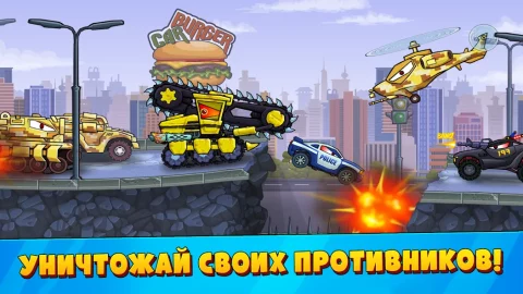 Car Eats Car 3 - скриншот 4