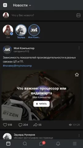 VTosters Lite - скриншот 3