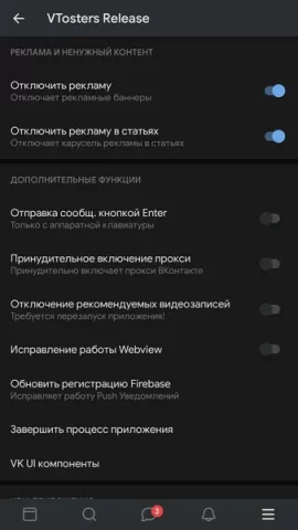 VTosters Lite - скриншот 4