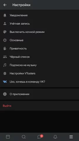 VTosters Lite - скриншот 5