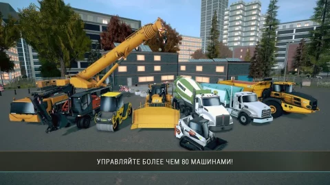 Construction Simulator 4 - скриншот 1