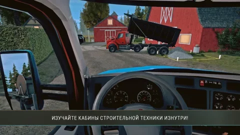 Construction Simulator 4 - скриншот 4