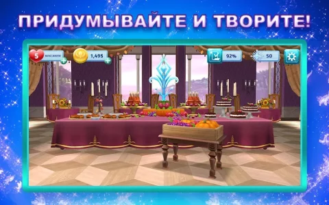 Disney: Холодные приключения - скриншот 2