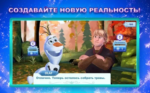 Disney: Холодные приключения - скриншот 4