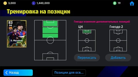 eFootball 2024 - скриншот 1