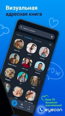 Eyecon - скриншот 2