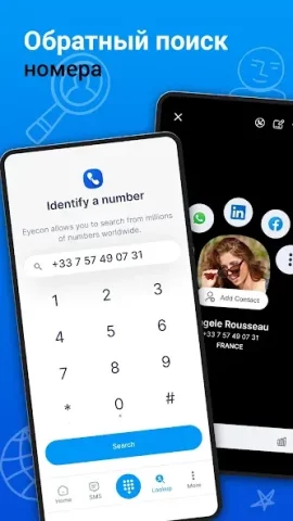 Eyecon - скриншот 3
