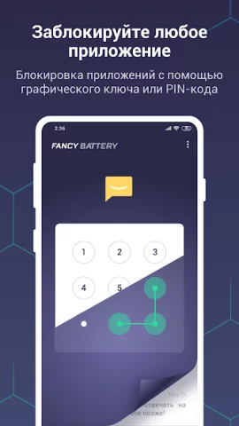 Fancy Battery - скриншот 5