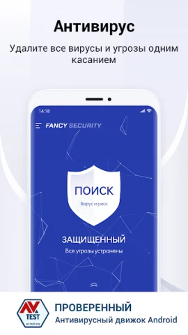 Fancy Security - скриншот 1