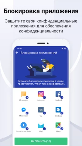 Fancy Security - скриншот 5