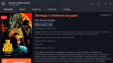 Filmix Pro - скриншот 2