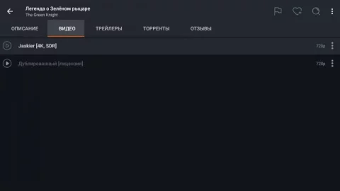 Filmix Pro - скриншот 3