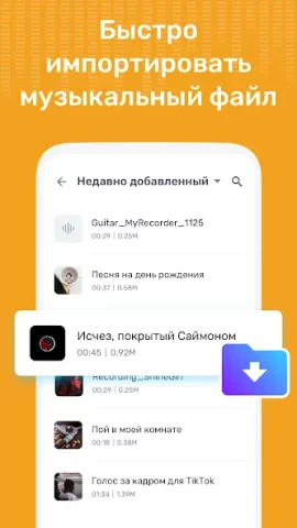 Voice Changer - скриншот 5