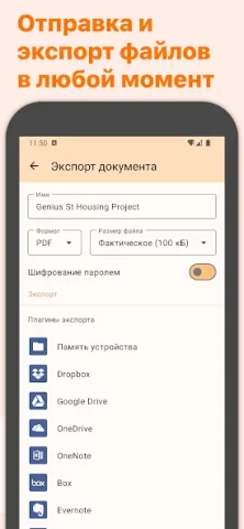 Genius Scan Enterprise - скриншот 3