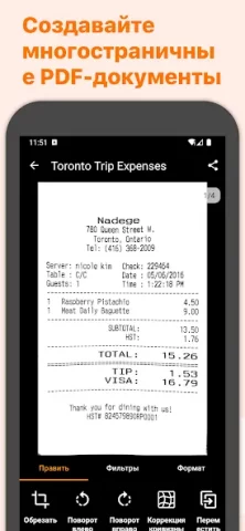 Genius Scan Enterprise - скриншот 5