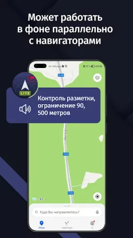 GPS АнтиРадар - скриншот 5