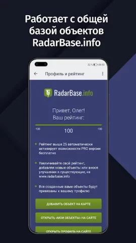 GPS АнтиРадар - скриншот 6