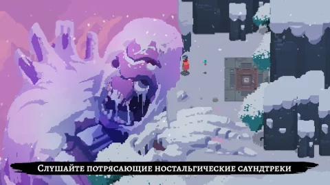 Hyper Light Drifter - скриншот 4