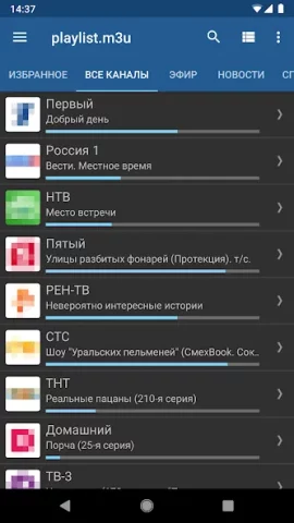 IPTV Pro - скриншот 3
