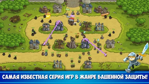 Kingdom Rush - скриншот 1