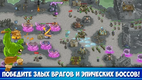 Kingdom Rush - скриншот 5