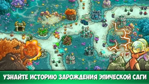 Kingdom Rush Origins - скриншот 1