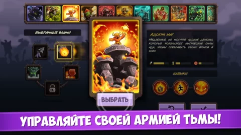 Kingdom Rush Vengeance - скриншот 2