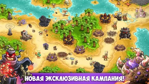 Kingdom Rush Vengeance - скриншот 4