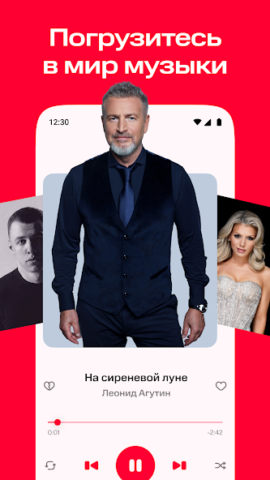 КИОН Музыка - скриншот 1