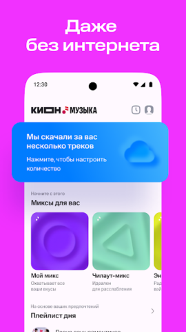 КИОН Музыка - скриншот 2