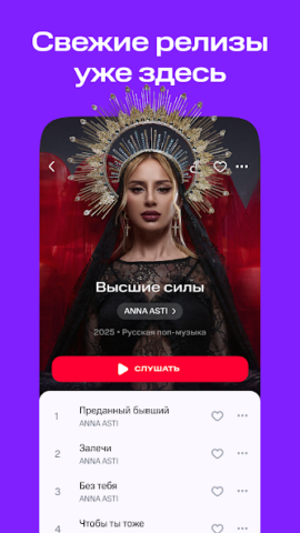 КИОН Музыка - скриншот 5