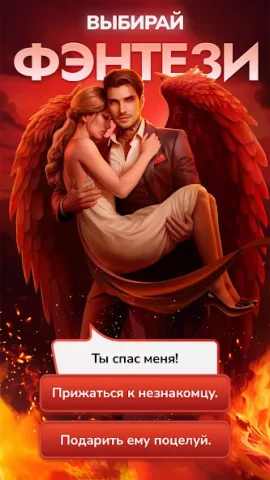 Клуб Романтики - скриншот 3